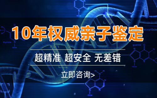 怀化怀孕亲子鉴定资料和流程,