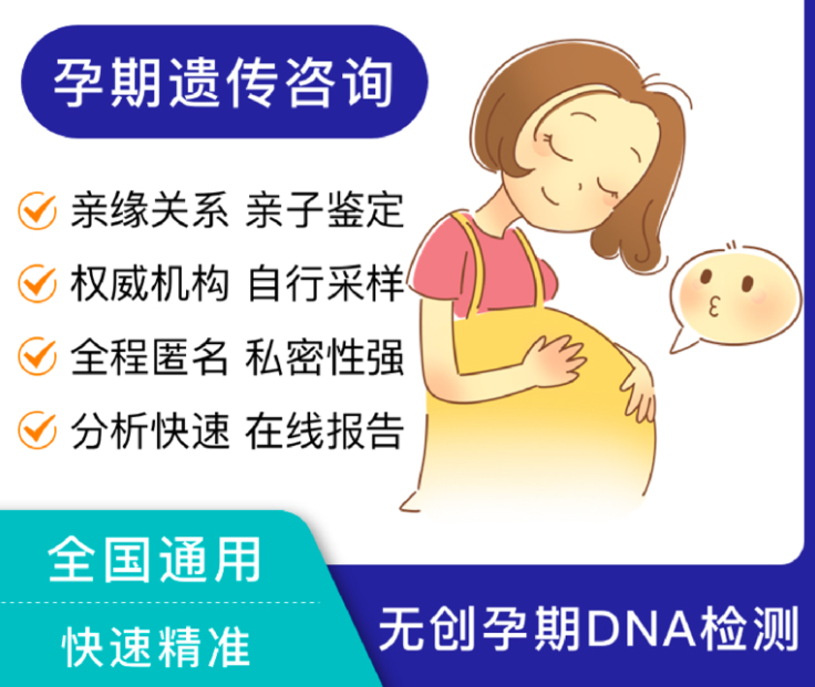 怀化怀孕怎么做DNA亲子鉴定,怀化做怀孕亲子鉴定需要的材料